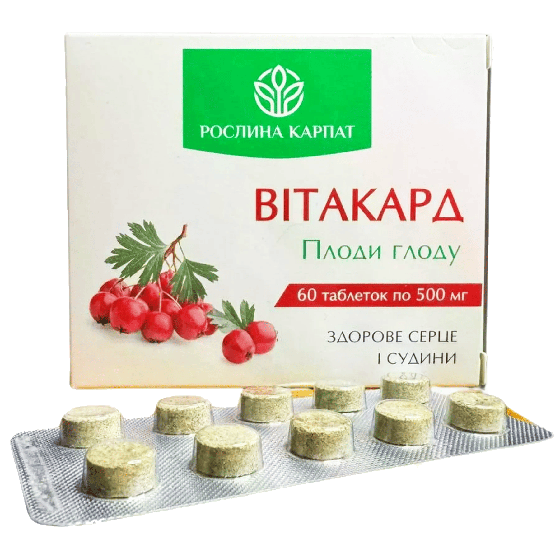 Вітакард 60 таб Рослина Карпат – підтримка серця та здоров'я судин