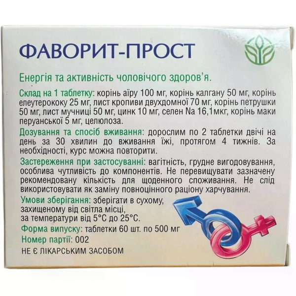 Фаворит-Прост 60 таб - Рослина Карпат &ndash; для підтримки чоловічого здоров&rsquo;я 1017 фото