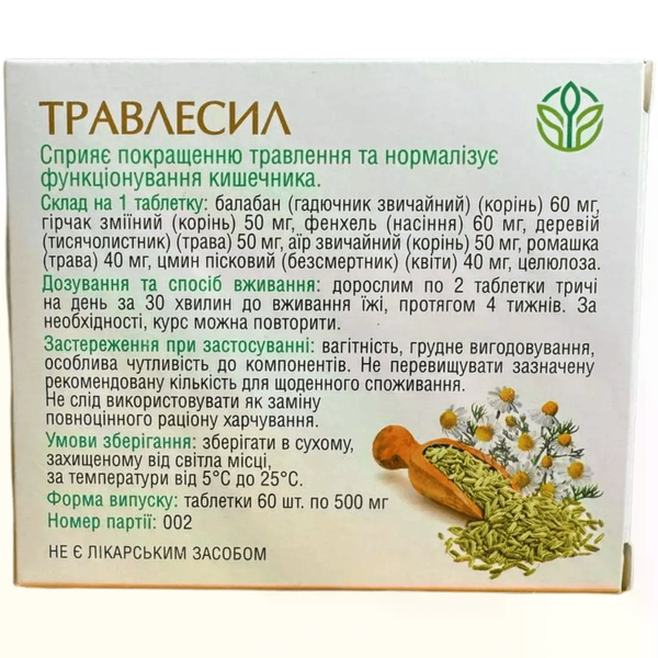 Травлесил 60 таб - Рослина Карпат - таблетки для улучшения пищеварения и работы желудочно-кишечного тракта 1018 фото