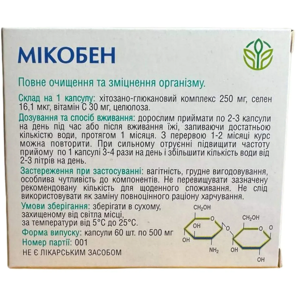 Мікобен 60 капсул - Рослина Карпат - сорбент для очищення організму 1030 фото